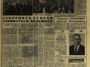 Наш город 50 лет назад